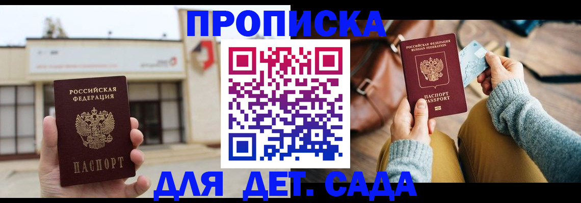 найти адрес прописки в Рубцовске