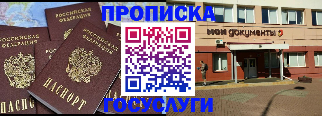 временная регистрация в квартире в Рубцовске