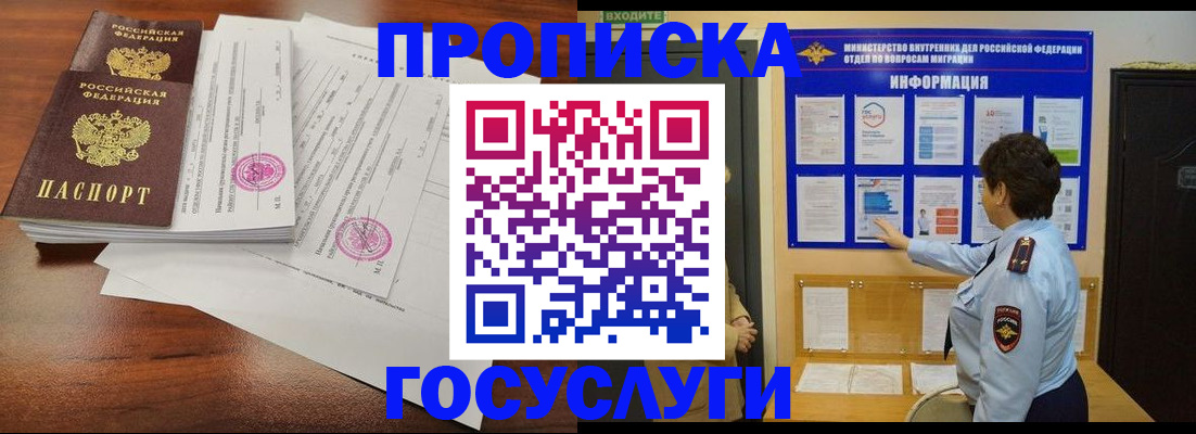 временная регистрация поиск в Рубцовске