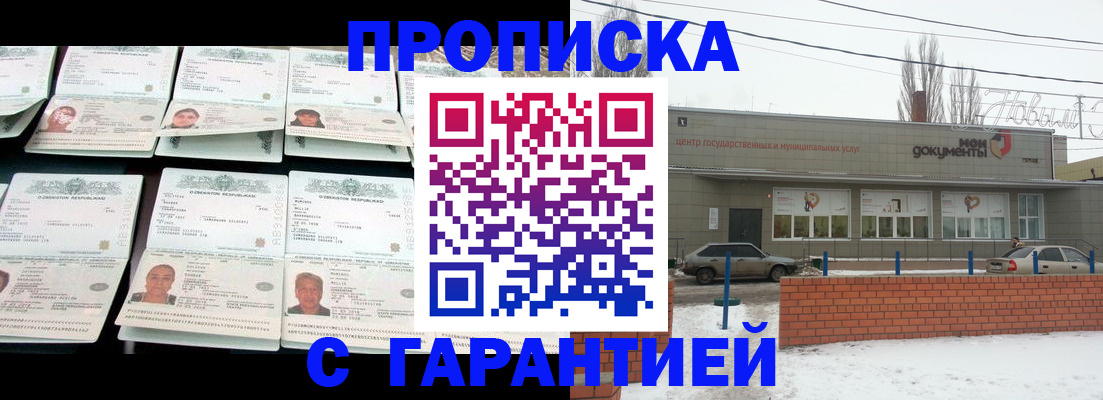 временная регистрация гарантия в Рубцовске