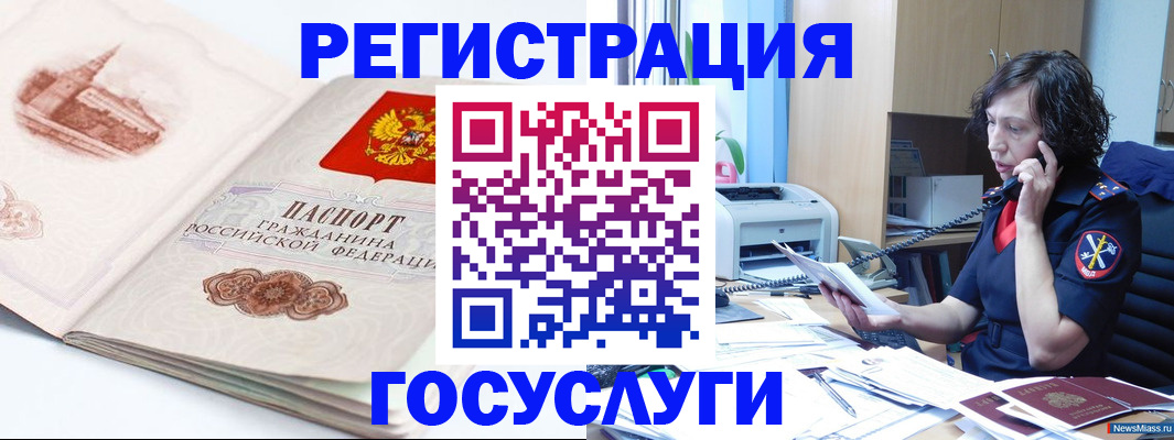 прописка ребенка в Рубцовске